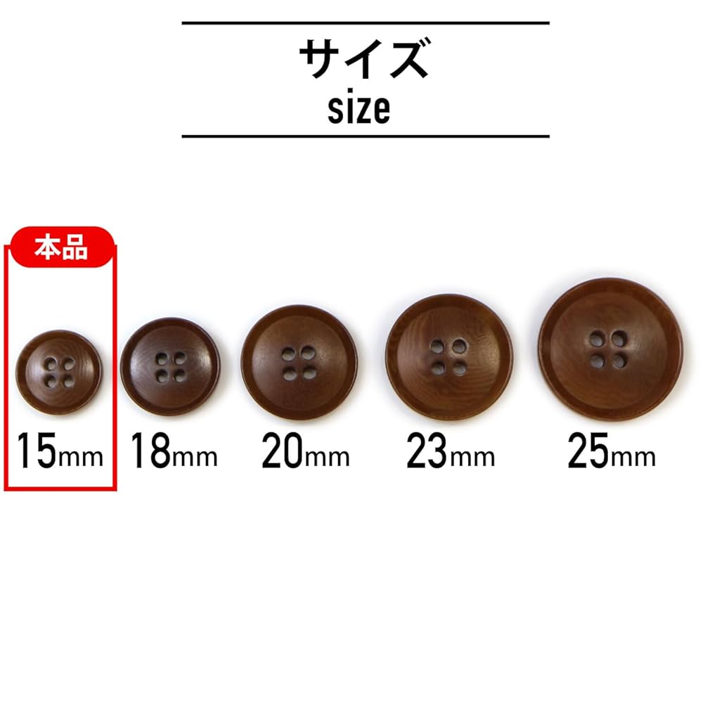 Amazon | ナットボタン 四つ穴ボタン 【ブラウン】 茶色 フチ薄